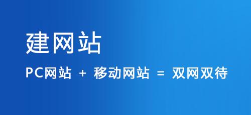 珠海有信譽的企業(yè)網站建設公司【珠海網訊互聯(lián)網站建設網】